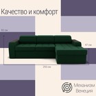 Диван угловой «Манчестер», ПЗ, механизм венеция, угол правый, велюр, цвет квест 010 - Фото 2