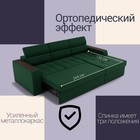 Диван угловой «Манчестер», ПЗ, механизм венеция, угол правый, велюр, цвет квест 010 - Фото 4