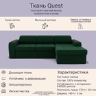 Диван угловой «Манчестер», ПЗ, механизм венеция, угол правый, велюр, цвет квест 010 - Фото 8
