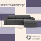 Диван угловой «Манчестер», ПЗ, механизм венеция, угол правый, велюр, цвет квест 014 - Фото 2