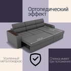 Диван угловой «Манчестер», ПЗ, механизм венеция, угол правый, велюр, цвет квест 014 - Фото 4