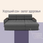Диван угловой «Манчестер», ПЗ, механизм венеция, угол правый, велюр, цвет квест 014 - Фото 5