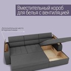 Диван угловой «Манчестер», ПЗ, механизм венеция, угол правый, велюр, цвет квест 014 - Фото 6
