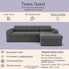 Диван угловой «Манчестер», ПЗ, механизм венеция, угол правый, велюр, цвет квест 014 - Фото 8