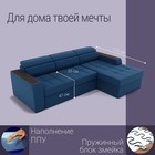 Диван угловой «Манчестер», ПЗ, механизм венеция, угол правый, велюр, цвет квест 024  (артикул 10196502)  большой выбор товаров оптом и в розницу по низким ценам с доставкой