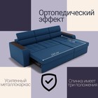 Диван угловой «Манчестер», ПЗ, механизм венеция, угол правый, велюр, цвет квест 024  (артикул 10196502)  большой выбор товаров оптом и в розницу по низким ценам с доставкой