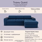 Диван угловой «Манчестер», ПЗ, механизм венеция, угол правый, велюр, цвет квест 024  (артикул 10196502)  большой выбор товаров оптом и в розницу по низким ценам с доставкой