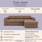 Диван угловой «Манчестер», ПЗ, механизм венеция, угол правый, велюр, цвет квест 025  (артикул 10196503)  большой выбор товаров оптом и в розницу по низким ценам с доставкой