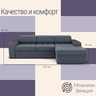 Диван угловой «Манчестер», ПЗ, механизм венеция, угол правый, велюр, цвет квест 026  (артикул 10196504)  большой выбор товаров оптом и в розницу по низким ценам с доставкой