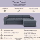 Диван угловой «Манчестер», ПЗ, механизм венеция, угол правый, велюр, цвет квест 026  (артикул 10196504)  большой выбор товаров оптом и в розницу по низким ценам с доставкой