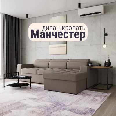 Диван угловой «Манчестер», ПЗ, механизм венеция, угол правый, велюр, цвет квест 032