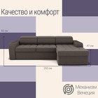 Диван угловой «Манчестер», ПЗ, механизм венеция, угол правый, велюр, цвет квест 032  (артикул 10196505)  большой выбор товаров оптом и в розницу по низким ценам с доставкой