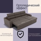 Диван угловой «Манчестер», ПЗ, механизм венеция, угол правый, велюр, цвет квест 032  (артикул 10196505)  большой выбор товаров оптом и в розницу по низким ценам с доставкой