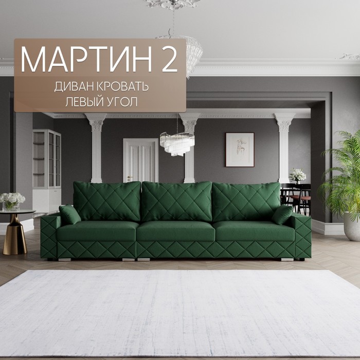 Диван - трансформер «Мартин 2», ПЗ, механизм пантограф, угол левый, велюр, цвет квест 010 - Фото 1