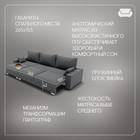 Диван - трансформер «Мартин 2», ПЗ, механизм пантограф, угол левый, велюр, цвет квест 014 - Фото 3