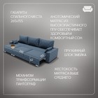 Диван – трансформер «Мартин 2», ПЗ, механизм пантограф, угол левый, велюр, цвет квест 023  (артикул 10196509)  большой выбор товаров оптом и в розницу по низким ценам с доставкой