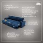 Диван – трансформер «Мартин 2», ПЗ, механизм пантограф, угол левый, велюр, цвет квест 024  (артикул 10196511)  большой выбор товаров оптом и в розницу по низким ценам с доставкой