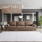 Квест 025