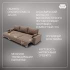 Диван – трансформер «Мартин 2», ПЗ, механизм пантограф, угол левый, велюр, цвет квест 025  (артикул 10196512)  большой выбор товаров оптом и в розницу по низким ценам с доставкой