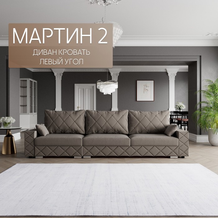 Диван - трансформер «Мартин 2», ПЗ, механизм пантограф, угол левый, велюр, цвет квест 032 - Фото 1