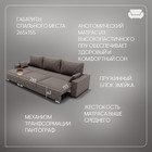 Диван - трансформер «Мартин 2», ПЗ, механизм пантограф, угол левый, велюр, цвет квест 032 - Фото 3