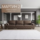 Диван - трансформер «Мартин 2», ПЗ, механизм пантограф, угол левый, велюр, цвет квест 033 - Фото 1