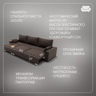 Диван – трансформер «Мартин 2», ПЗ, механизм пантограф, угол левый, велюр, цвет квест 033  (артикул 10196515)  большой выбор товаров оптом и в розницу по низким ценам с доставкой