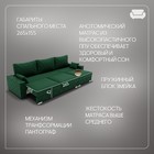 Диван - трансформер «Мартин 2», ПЗ, механизм пантограф, угол правый, велюр, цвет квест 010 - Фото 3