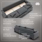 Диван – трансформер «Мартин 2», ПЗ, механизм пантограф, угол правый, велюр, цвет квест 014  (артикул 10196517)  большой выбор товаров оптом и в розницу по низким ценам с доставкой