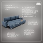 Диван - трансформер «Мартин 2», ПЗ, механизм пантограф, угол правый, велюр, цвет квест 023 - Фото 3
