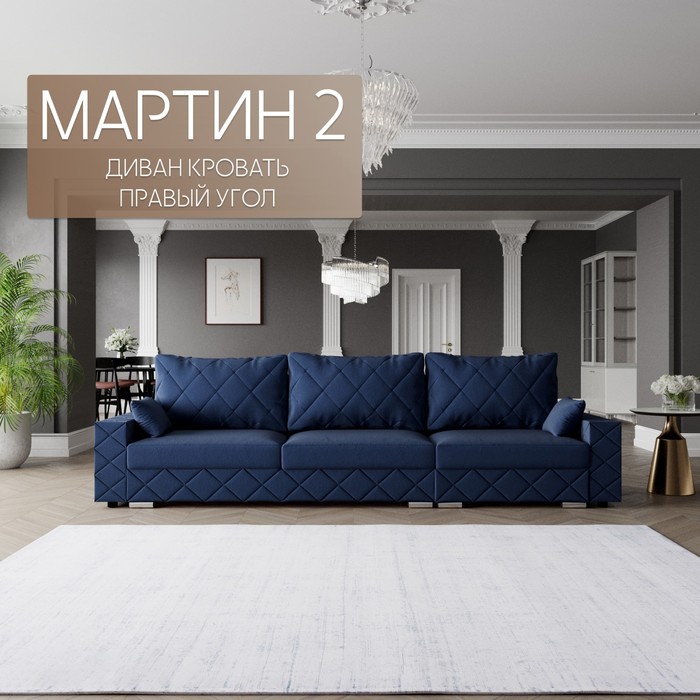 Диван - трансформер «Мартин 2», ПЗ, механизм пантограф, угол правый, велюр, цвет квест 024 - Фото 1