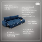 Диван - трансформер «Мартин 2», ПЗ, механизм пантограф, угол правый, велюр, цвет квест 024 - Фото 3