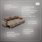 Диван – трансформер «Мартин 2», ПЗ, механизм пантограф, угол правый, велюр, цвет квест 025  (артикул 10196521)  большой выбор товаров оптом и в розницу по низким ценам с доставкой