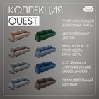 Диван – трансформер «Мартин 2», ПЗ, механизм пантограф, угол правый, велюр, цвет квест 025  (артикул 10196521)  большой выбор товаров оптом и в розницу по низким ценам с доставкой