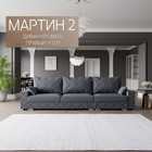 Диван - трансформер «Мартин 2», ПЗ, механизм пантограф, угол правый, велюр, цвет квест 026 - Фото 1