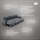 Диван – трансформер «Мартин 2», ПЗ, механизм пантограф, угол правый, велюр, цвет квест 026  (артикул 10196522)  большой выбор товаров оптом и в розницу по низким ценам с доставкой