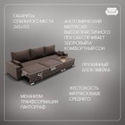 Диван – трансформер «Мартин 2», ПЗ, механизм пантограф, угол правый, велюр, цвет квест 033  (артикул 10196524)  большой выбор товаров оптом и в розницу по низким ценам с доставкой