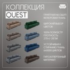 Диван – трансформер «Мартин 2», ПЗ, механизм пантограф, угол правый, велюр, цвет квест 033  (артикул 10196524)  большой выбор товаров оптом и в розницу по низким ценам с доставкой
