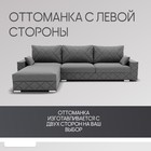 Угловой диван «Мартин 3», ПЗ, механизм пантограф, угол левый, велюр, цвет квест 014 - Фото 4