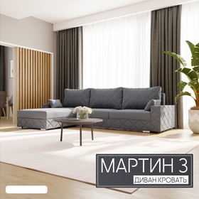 Угловой диван «Мартин 3», ПЗ, механизм пантограф, угол левый, велюр, цвет квест 023
