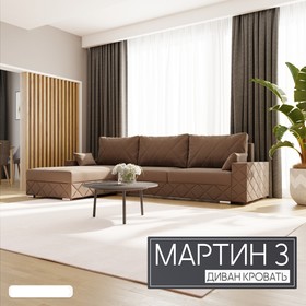 Угловой диван «Мартин 3», ПЗ, механизм пантограф, угол левый, велюр, цвет квест 033
