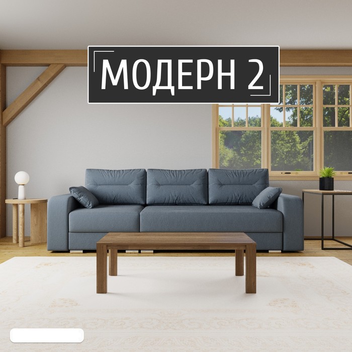 Диван - трансформер «Модерн 2», НПБ, механизм пантограф, угол левый, велюр, цвет квест 023