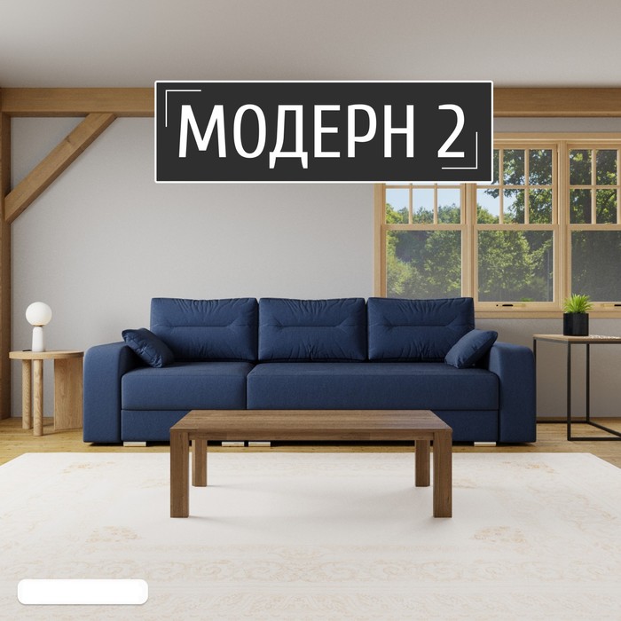 Диван - трансформер «Модерн 2», НПБ, механизм пантограф, угол левый, велюр, цвет квест 024