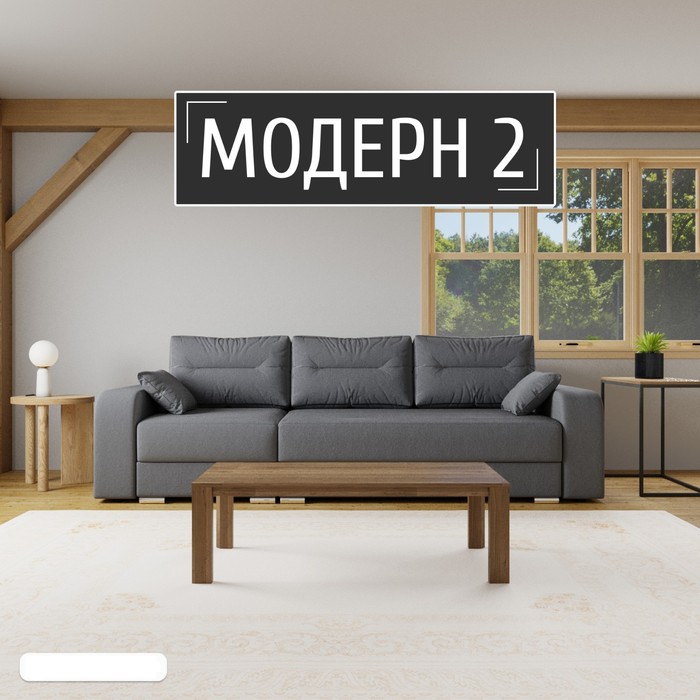 Диван - трансформер «Модерн 2», НПБ, механизм пантограф, угол левый, велюр, цвет квест 026