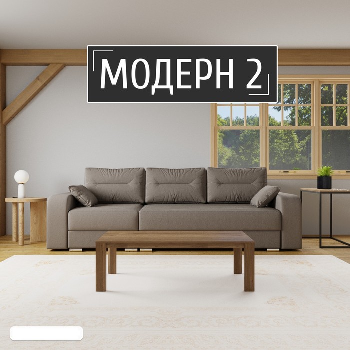 Диван - трансформер «Модерн 2», НПБ, механизм пантограф, угол левый, велюр, цвет квест 032
