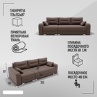 Диван – трансформер «Модерн 2», НПБ, механизм пантограф, угол левый, велюр, цвет квест 033  (артикул 10196551)  большой выбор товаров оптом и в розницу по низким ценам с доставкой