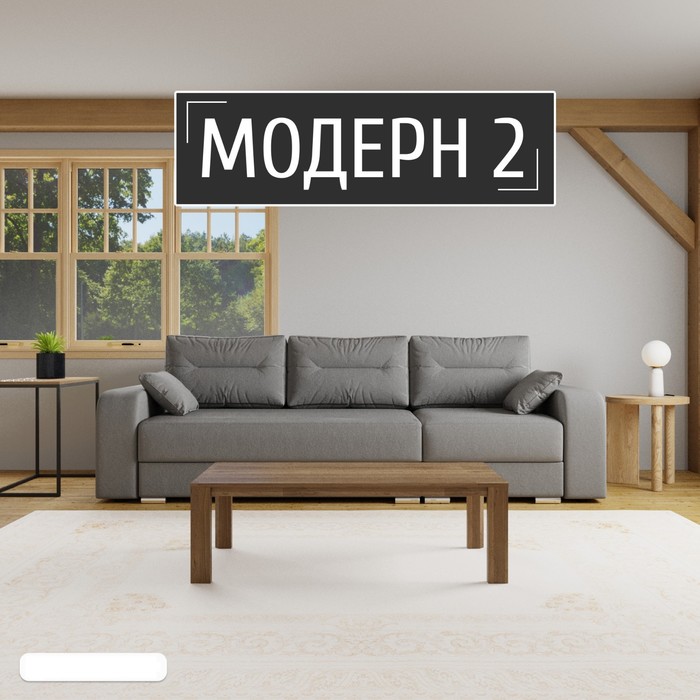 Диван - трансформер «Модерн 2», НПБ, механизм пантограф, угол правый, велюр, цвет квест 014