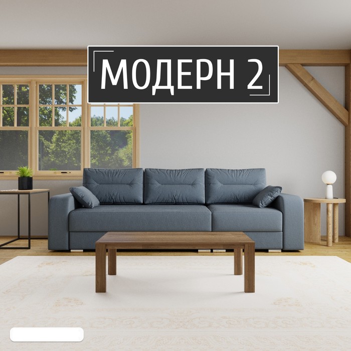 Диван - трансформер «Модерн 2», НПБ, механизм пантограф, угол правый, велюр, цвет квест 023