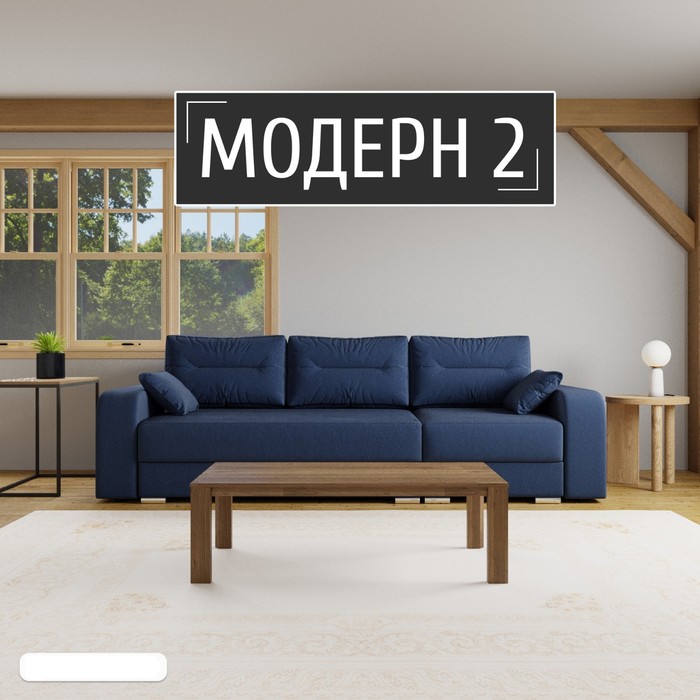 Диван - трансформер «Модерн 2», НПБ, механизм пантограф, угол правый, велюр, цвет квест 024
