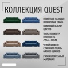 Диван – трансформер «Модерн 2», НПБ, механизм пантограф, угол правый, велюр, цвет квест 024  (артикул 10196555)  большой выбор товаров оптом и в розницу по низким ценам с доставкой